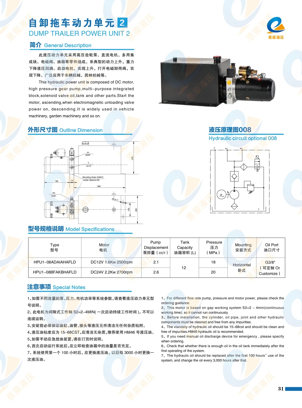 Hydraulic Power Unit DC12V DC24V Dump Truck Trailer for Self Dumping Truck Single Action