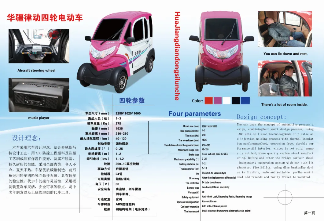 New Design Electric Car From China