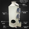 Frp purification tower drying cleaning absorption tower