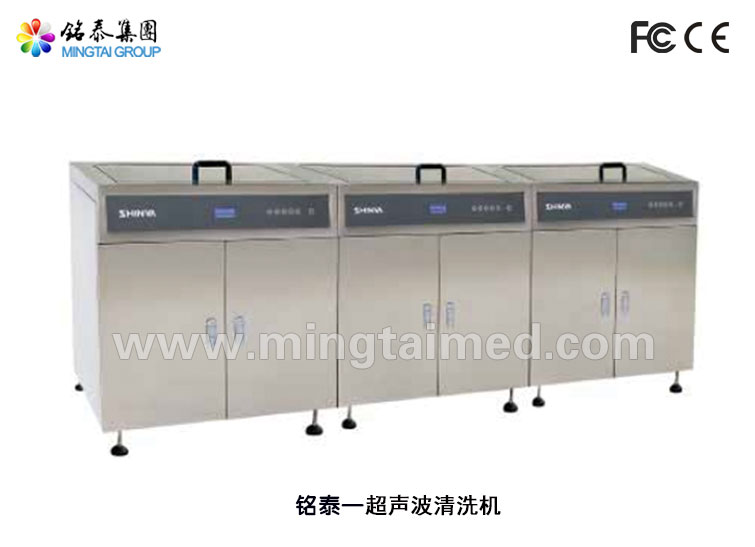 Mingtai Ultrasonic Spray Washer Disinfector