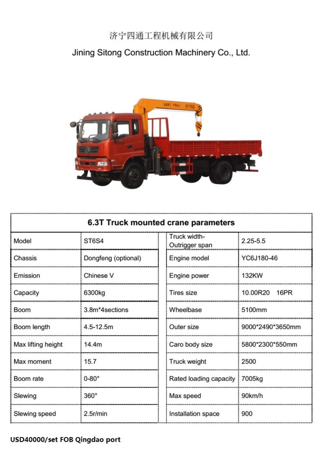 6 ton crane truck