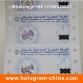 Security Anti-Fake Hot Stamped Hologram Sticker