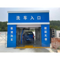 Automatic Drive Through Car Wash System