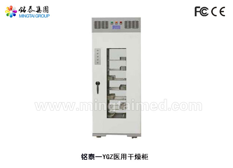 Mingtai Ygz Medical Dry Cabinet