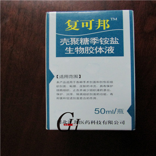 Chitosan Quaternary Ammonium Salt Biogel