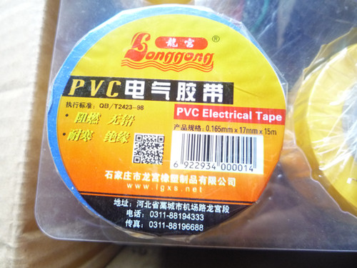 Small Electric Insulation Tape