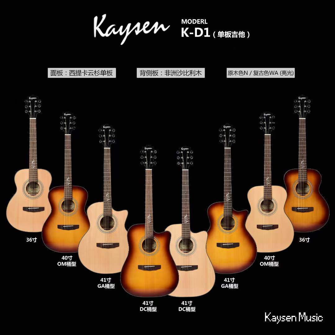 K-D1 KAYSEN GUITAR K-D1 KAYSEN GUITAR