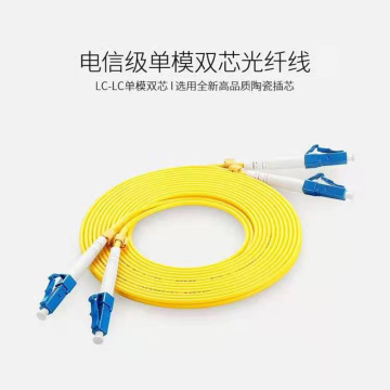 Single mode dual core fiber cable