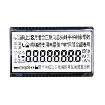 HTN 7 Segment Voltage Meter LCD Display