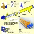 Цемент Industrial LSY273 винтовая конвейерная машина