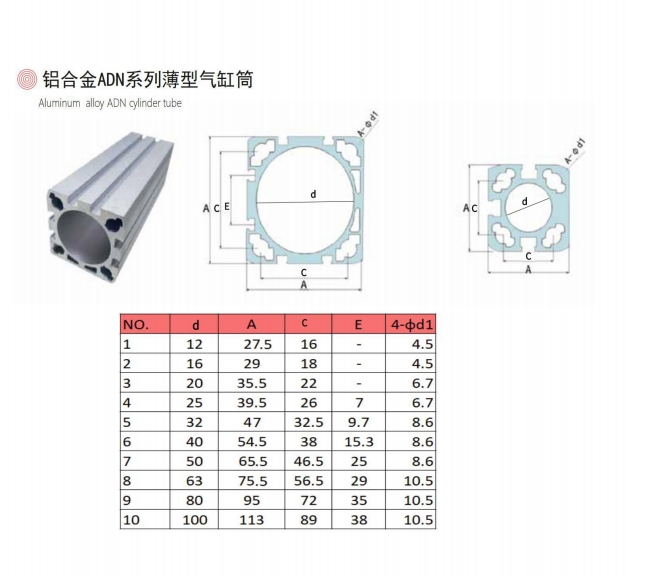 pneumatic cylinder barrel pneumatic cylinder barrel