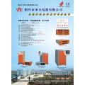 Water-Cooled High Frequency Switching Power Supply
