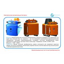 Explosion Proof VFD for Coal Mine