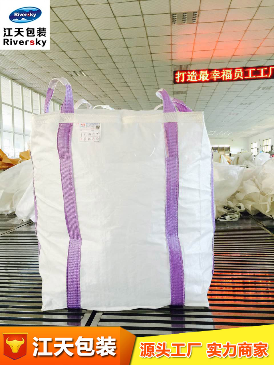 Magnesium Oxide Jumbo Bag