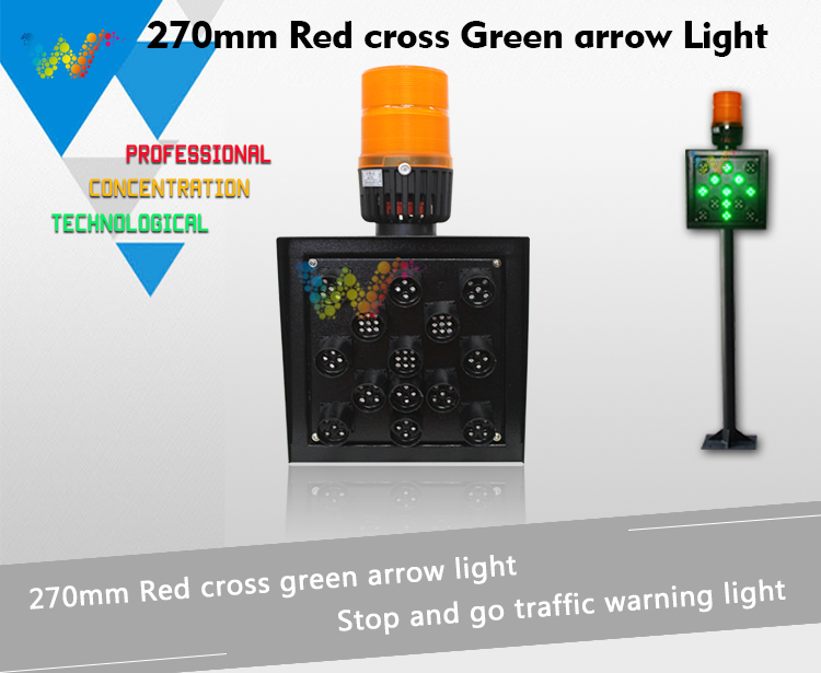 270mm traffic signal light-1