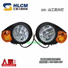 XCMG Motor Grader Parts Front combination lamp