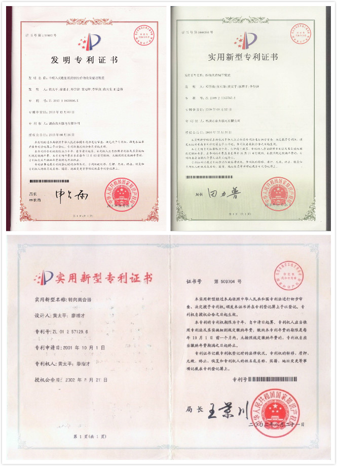 patent certificate