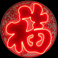 CHINESE STYLE LED NEON LETTERS