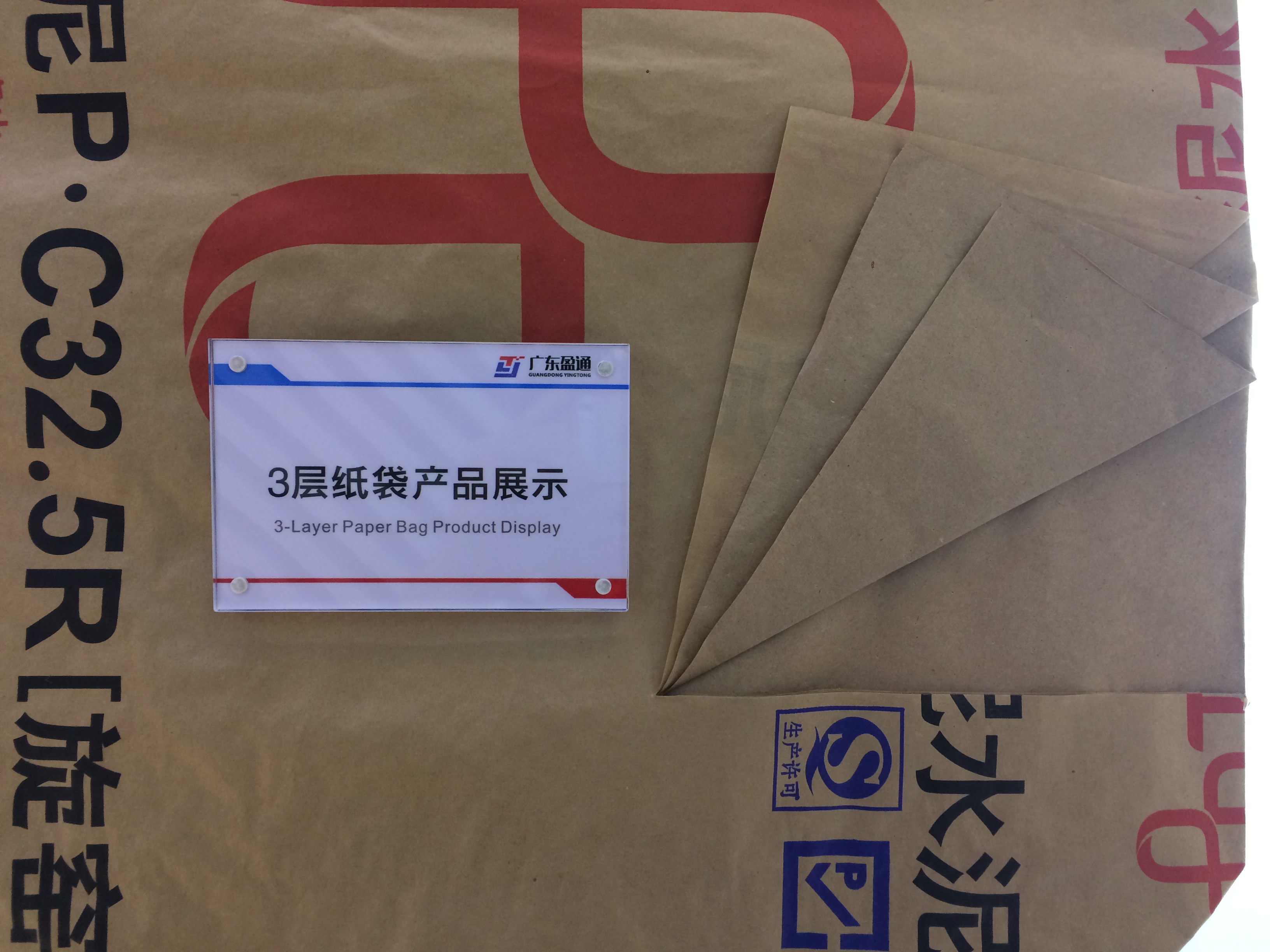 Special paper bag for composite Portland cement