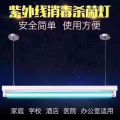 Linkable Sterilisationslampe UV T5 Light Tube