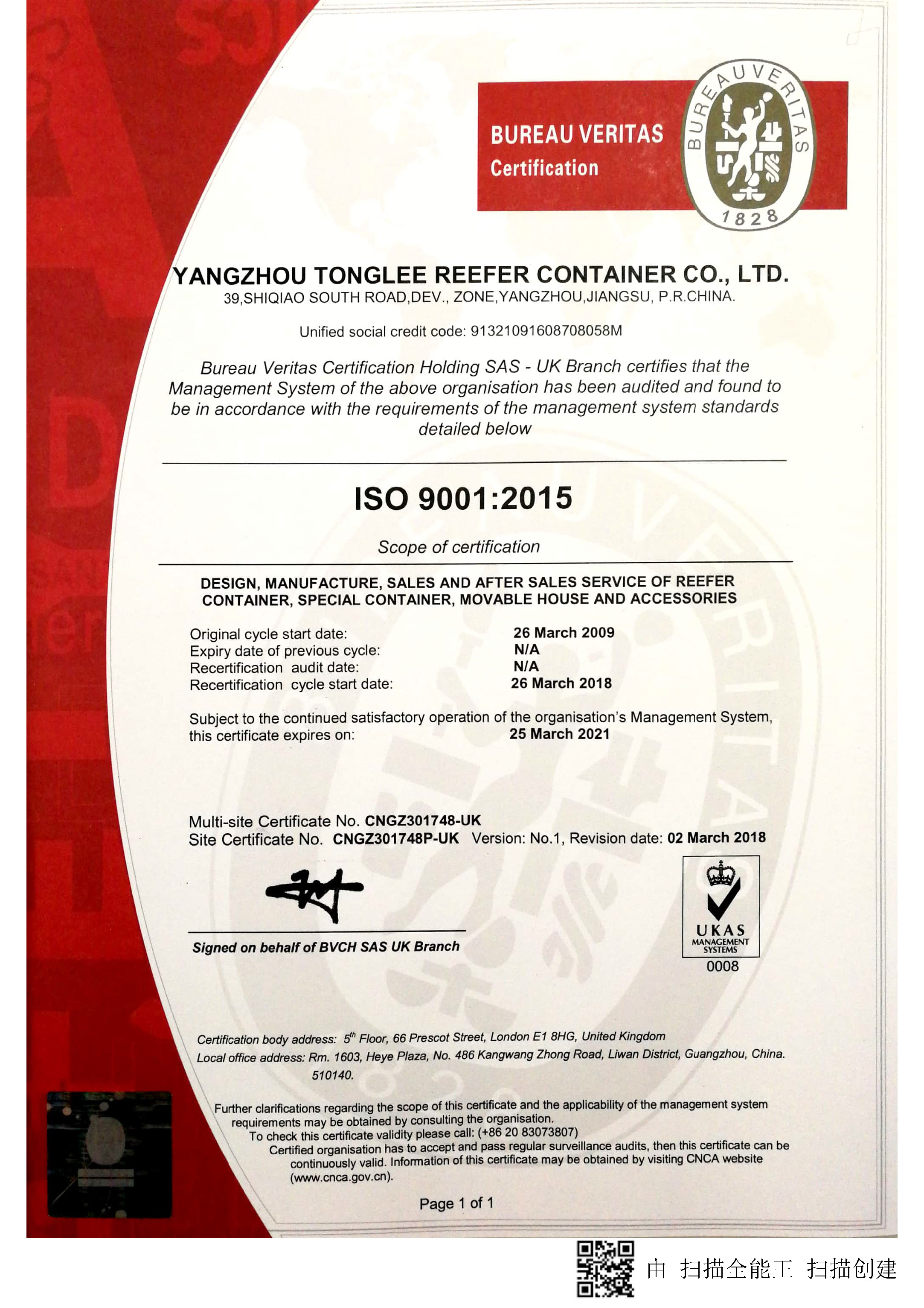 ISO 9001 certification for Battery Container Integrated Type