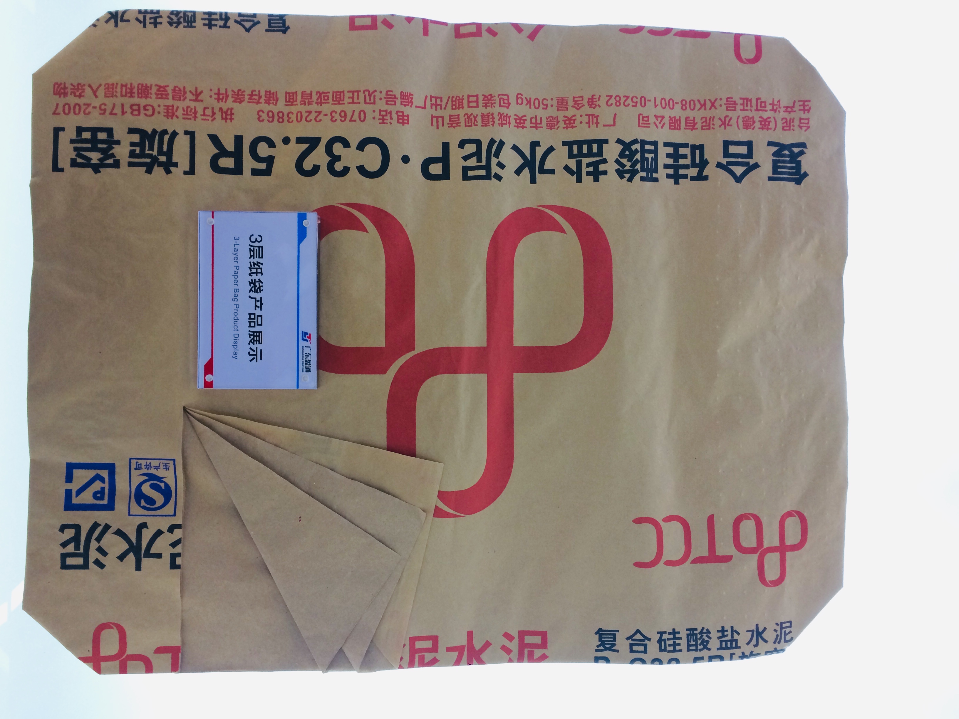 Customizable 3layer building material paper packaging bag