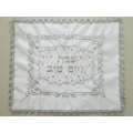 Made to Order Embroidery Jewish Judaism Judaica Bread Challah Cover