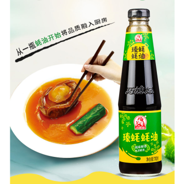 Oyster Sauce 710g Glass Bottle