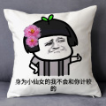 Chinese style panda bear sofa cushions