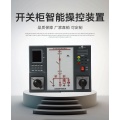 JOE3OOS Switchgear intelligent operation device