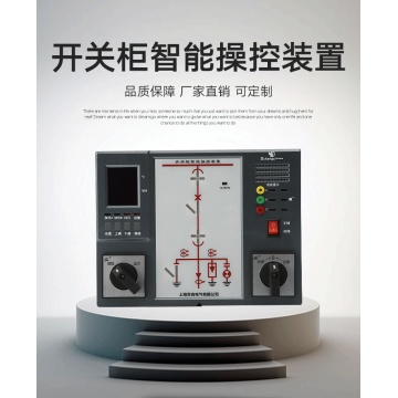 Joe3oos SwitchGear Intelligent Operation Dispositivo