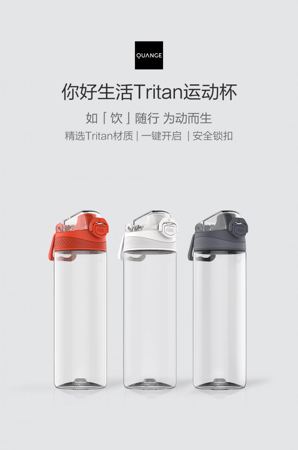 Quange Hello Life Tritan Sports Cup Quange Hello Life Tritan Sports Cup