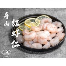 Frozen Red Shrimp PUD headless skinless factory supply