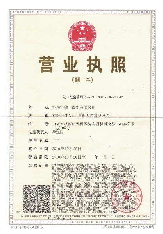 Chemical Business License