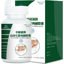 New Loss Weight Product L-Carnitine Slimming Capsule
