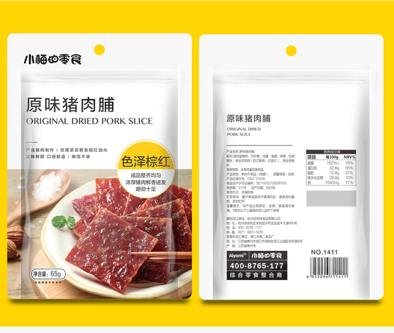 Available Dried Pork Slice