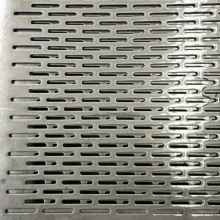 Perforated Aluminum Corrugated Sheet