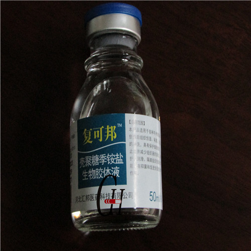 Chitosan Quaternary Ammonium Salt Biogel Solution