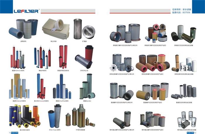 compressor filter (1)