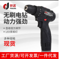 Brushless lithium battery hand drill