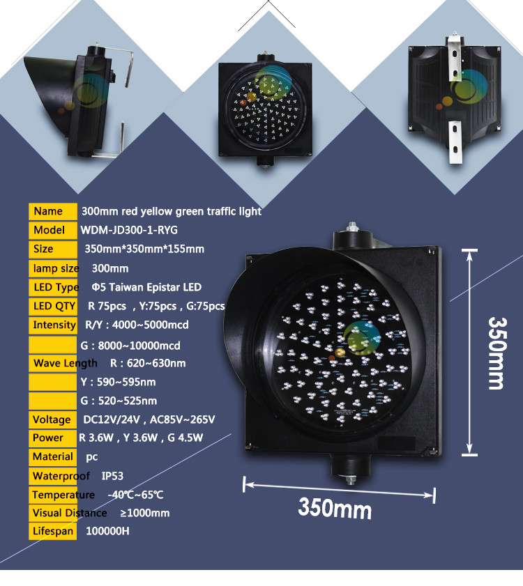 300mm ryg traffic light_02