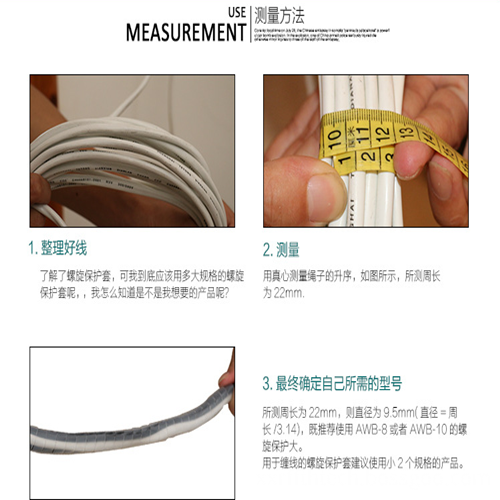 Wire protective sleeve Winding tube 22