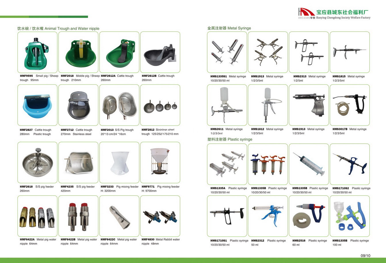 Catalog 7