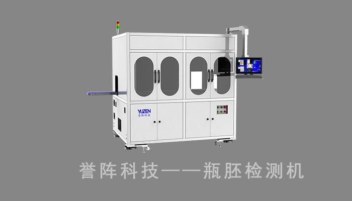 Preform Inspection Machine