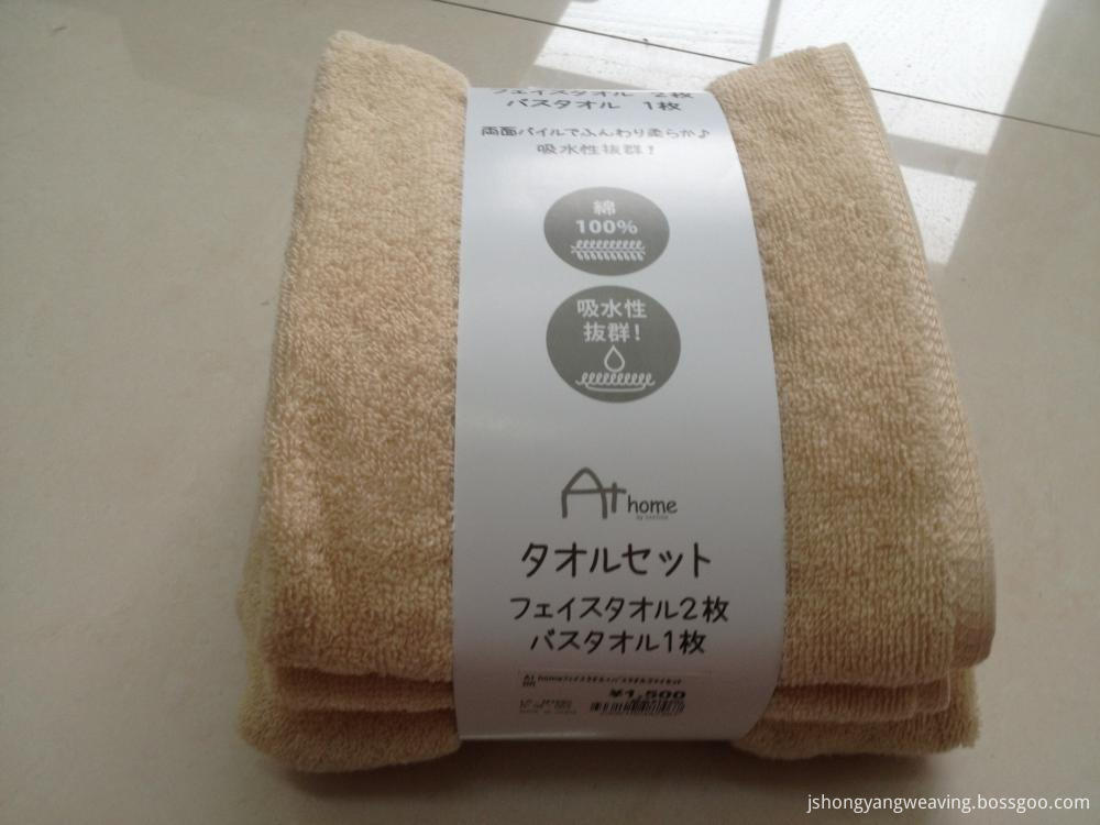 Beige Towel Gift Set 