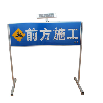 LED Sign Board Construction warning sign