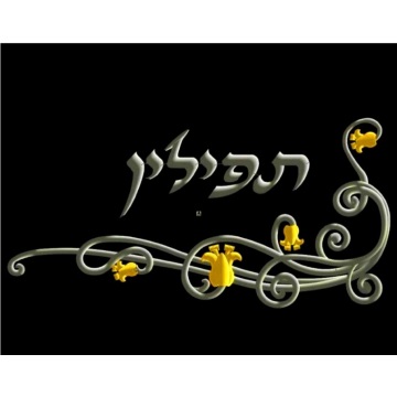 Judaïque juif Tallit Prayer Shawl Velvet Bag Factory