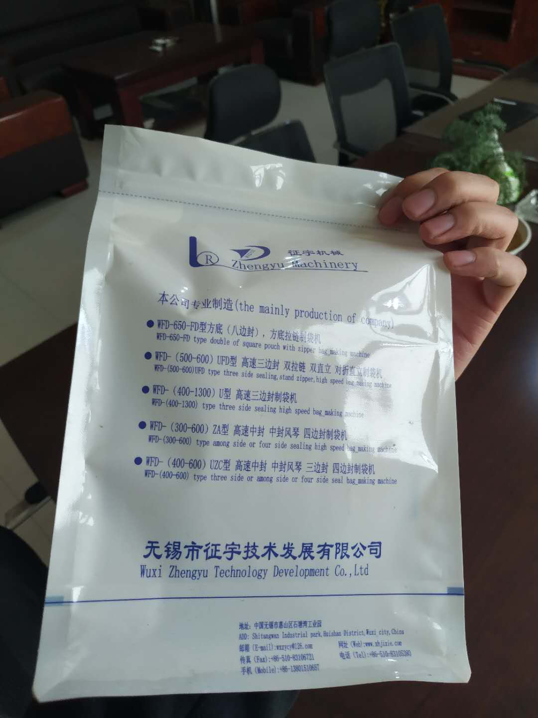 Flat Bottom Plastic Bag Machine