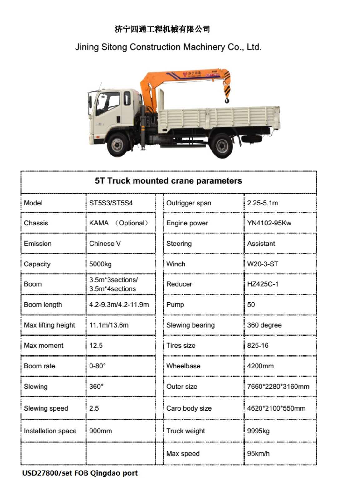 5 ton crane truck