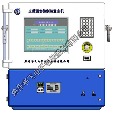 Mainframe del dispositivo de control de comunicación de minería